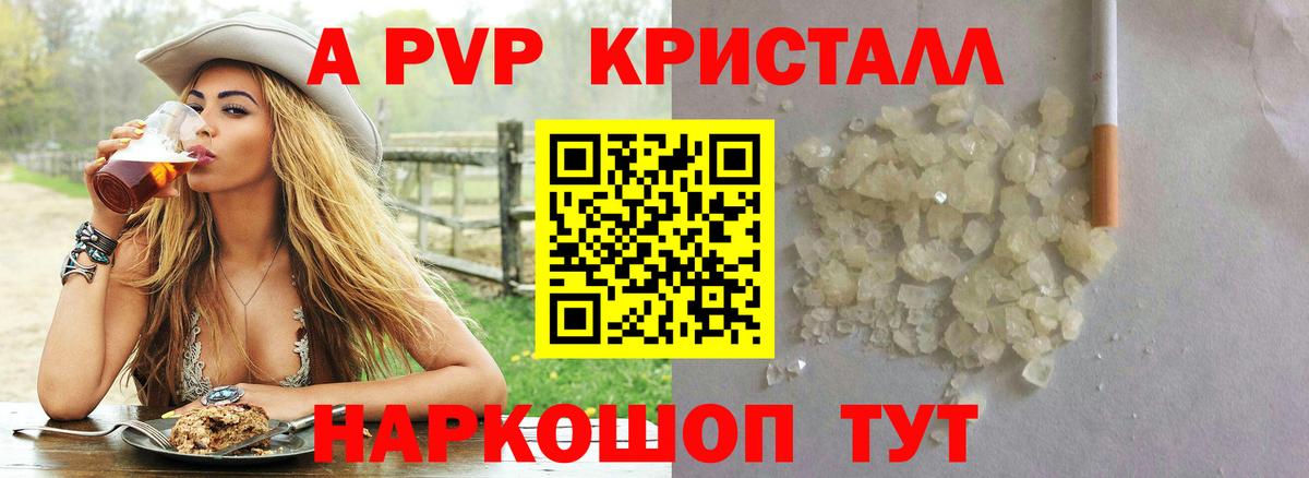 Alpha-PVP крисы CK  А ПВП VHQ  Избербаш  Вход с VPN  Альфа ПВП Crystall 