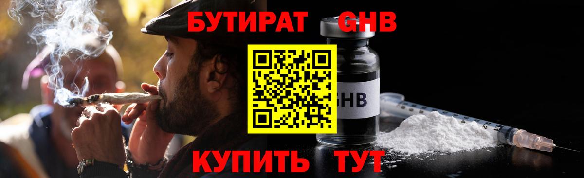 Избербаш  БУТИРАТ BDO  Вход с VPN 