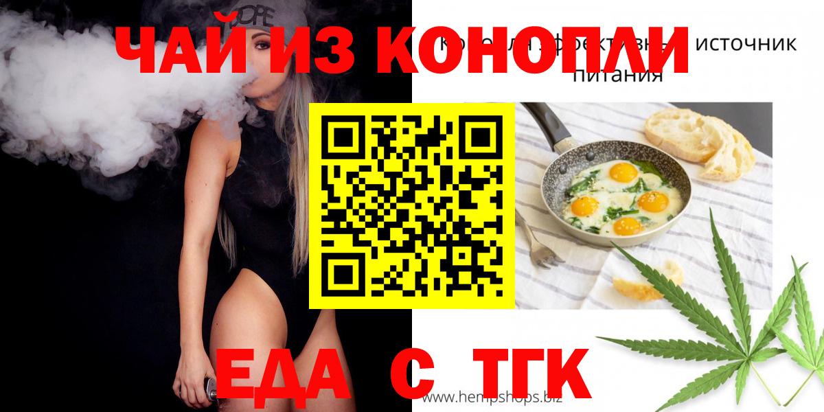 Избербаш  Печенье с ТГК марихуана  Вход с VPN 