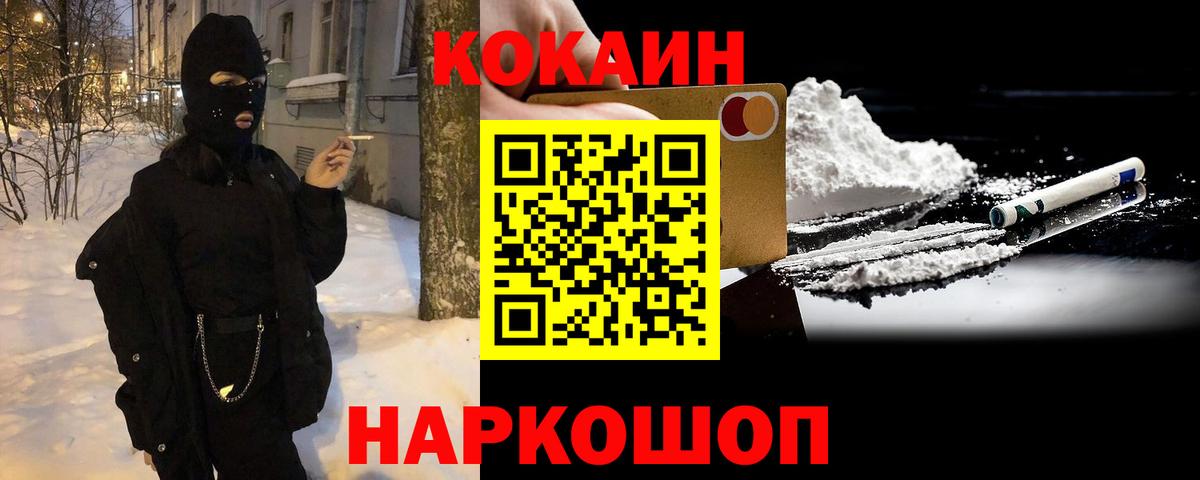 Cocaine Fish Scale  COCAIN 99%  Вход с VPN  Избербаш 