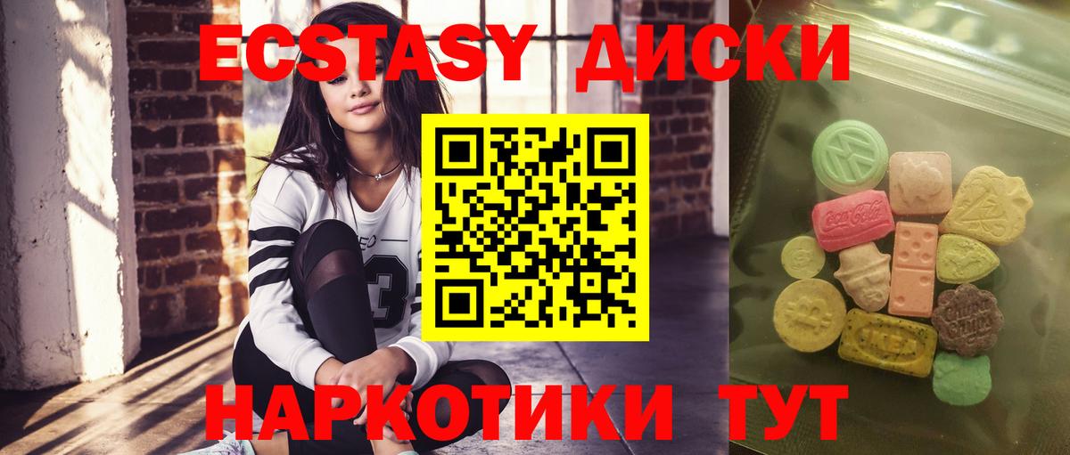 Ecstasy XTC  Экстази DUBAI  Избербаш  Вход с VPN 