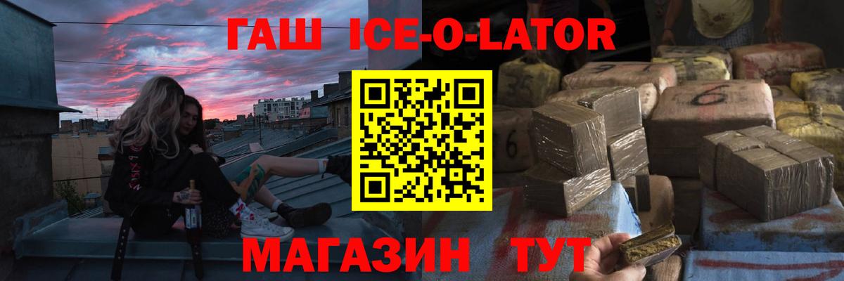 ГАШ убойный Избербаш