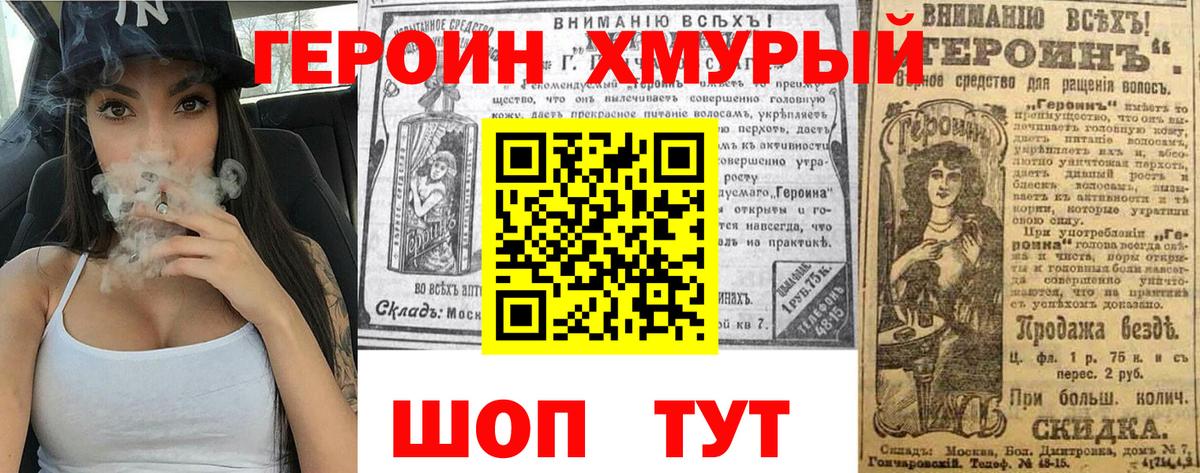 ГЕРОИН  Героин герыч  Вход с VPN  Избербаш 