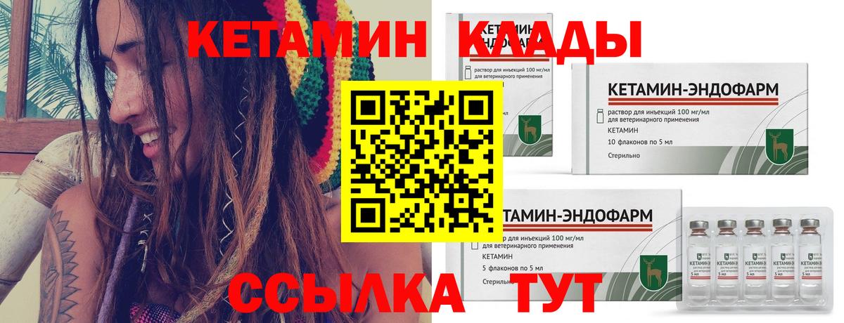 КЕТАМИН ketamine  Вход с VPN  это формула  Избербаш  Кетамин ketamine 