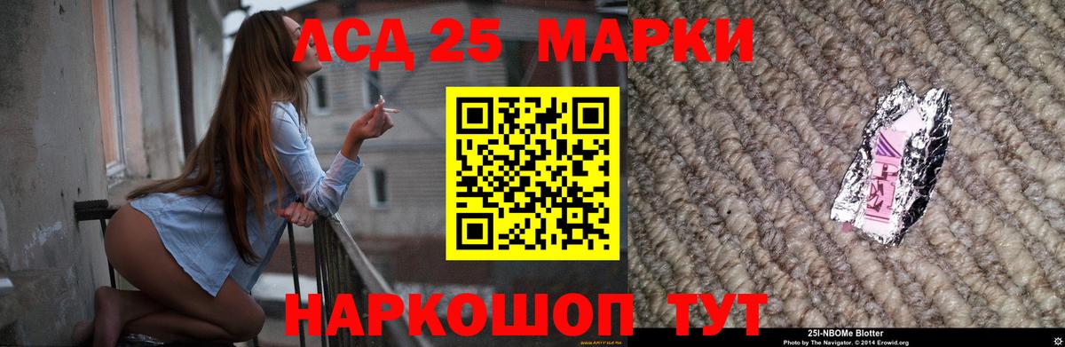 LSD-25 экстази кислота  mega зеркало  LSD-25 экстази кислота  Избербаш  Вход с VPN 