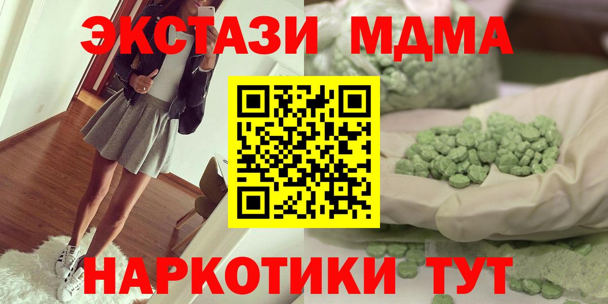 MDMA молли  MDMA  MDMA кристаллы  Избербаш  Вход с VPN 