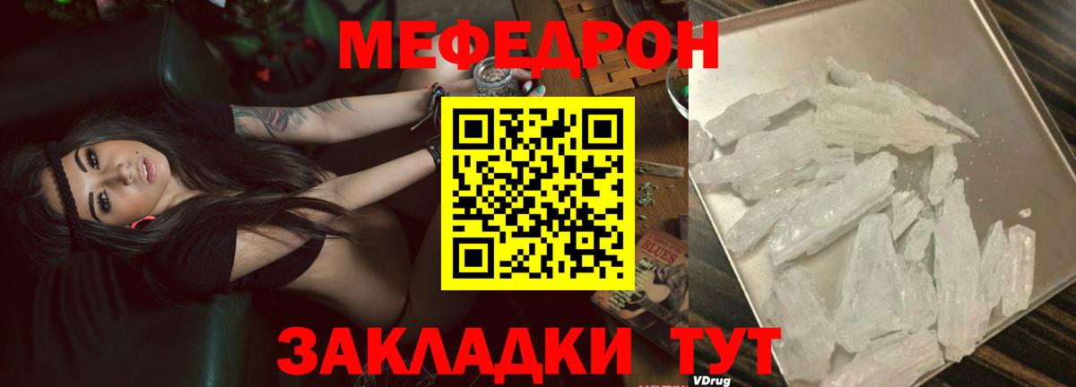 МЕФ  Вход с VPN  Избербаш  Меф VHQ  Меф кристаллы 