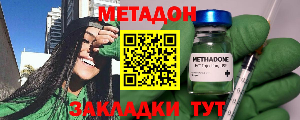 МЕТАДОН белоснежный  Вход с VPN  Избербаш  МЕТАДОН белоснежный 