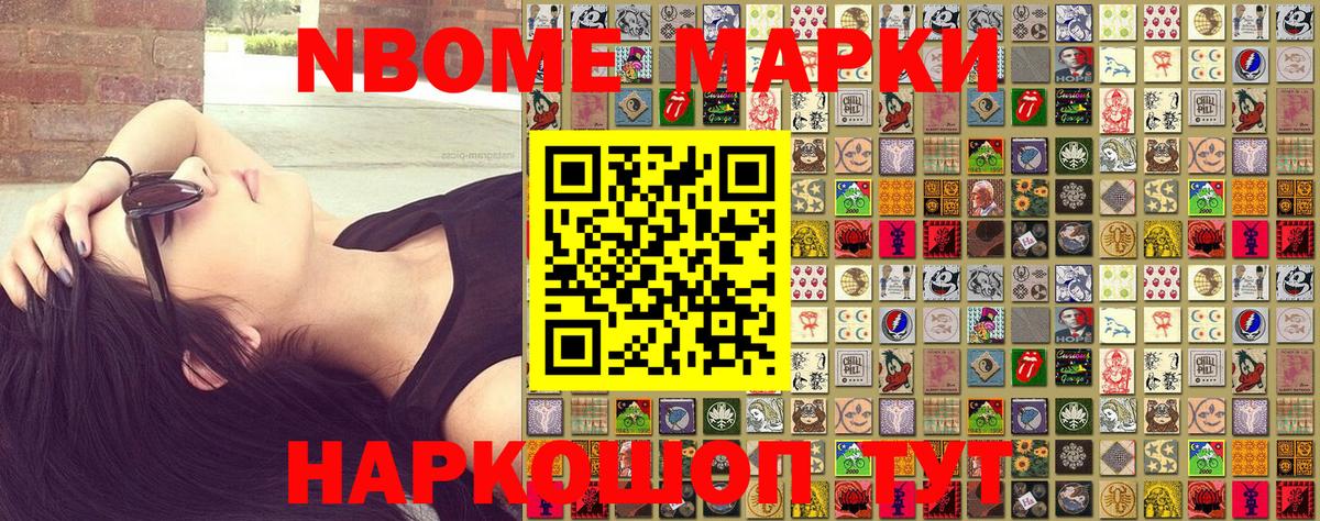 Марки NBOMe 1500мкг  Вход с VPN  Марки 25I-NBOMe  Марки NBOMe 1500мкг  Избербаш 