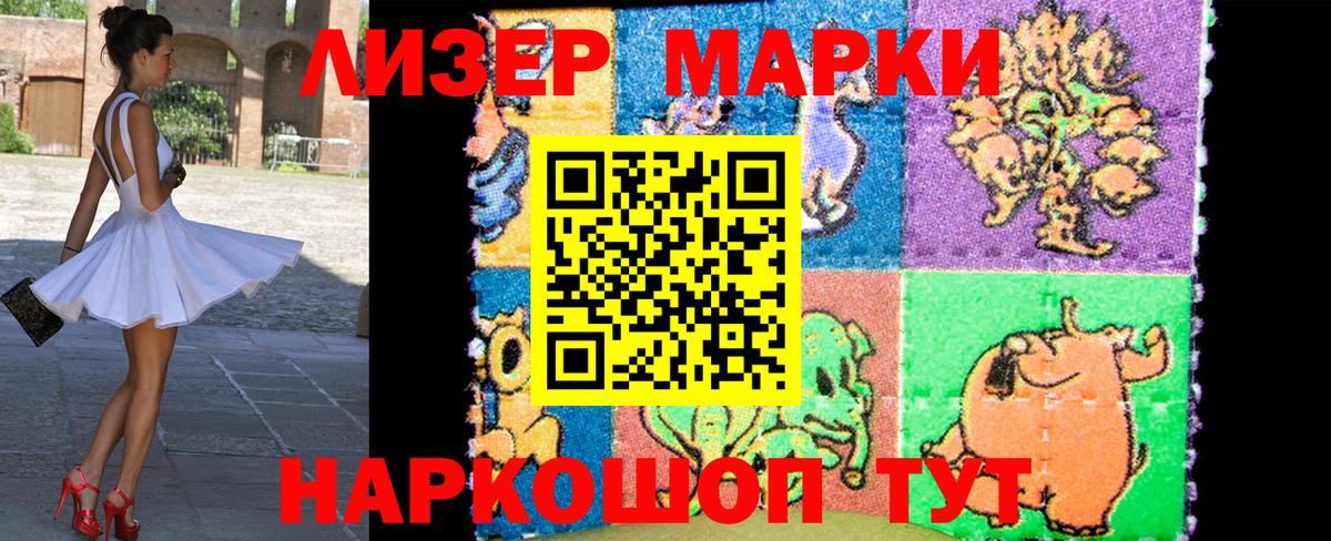 Марки NBOMe 1500мкг Избербаш