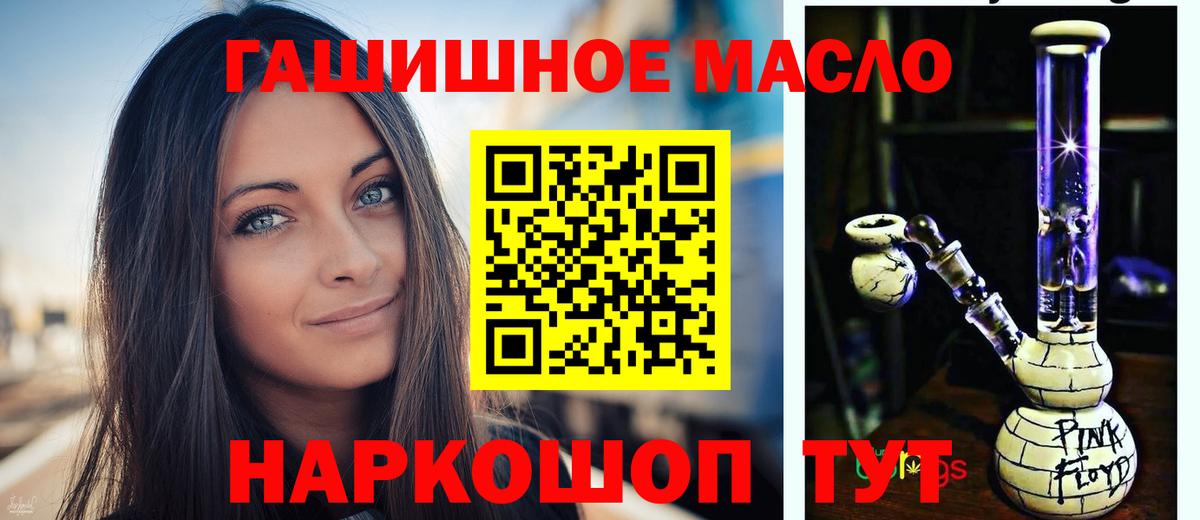 где купить наркотик  Вход с VPN  ТГК Wax  Избербаш  ТГК THC oil 