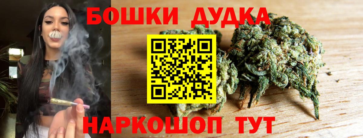 Бошки марихуана THC 21%  Канабис семена  Вход с VPN  Бошки Шишки индика  Избербаш 